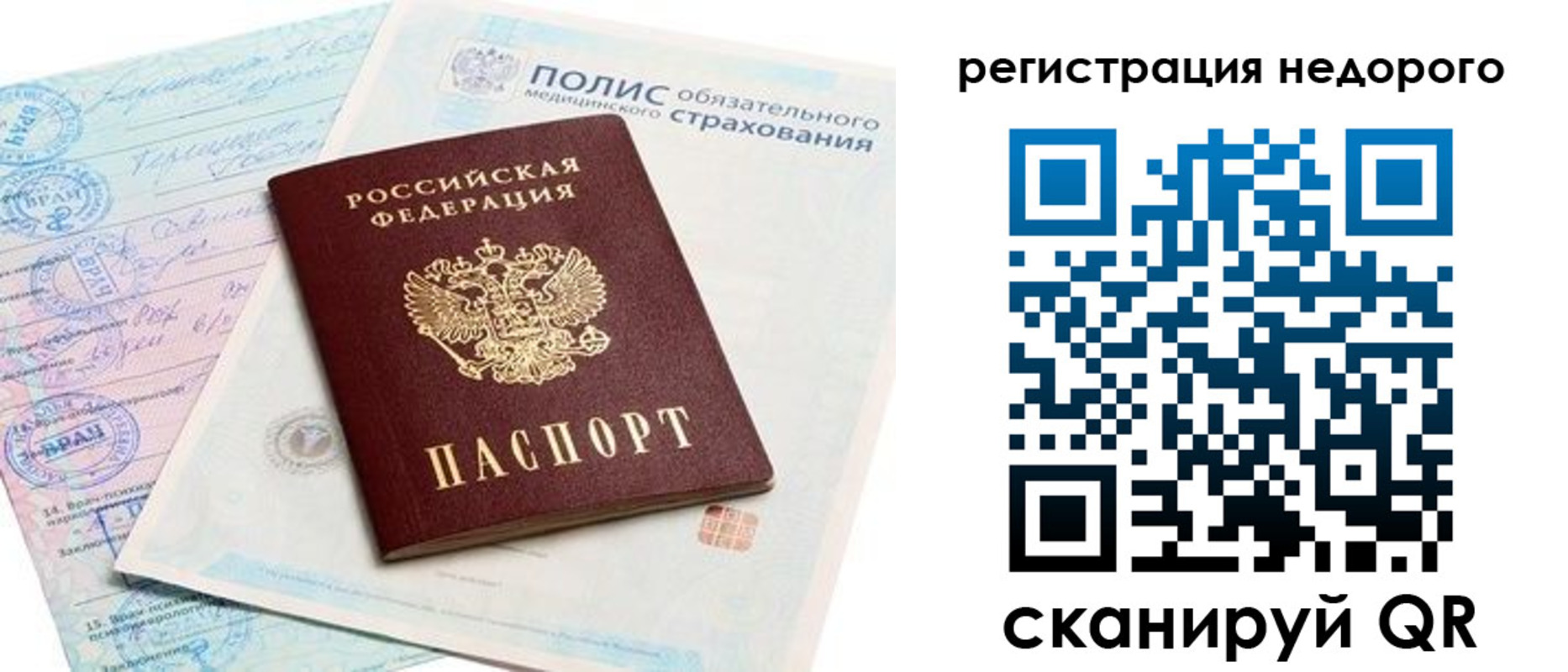 прописка иностранных граждан в Нижнем Тагиле