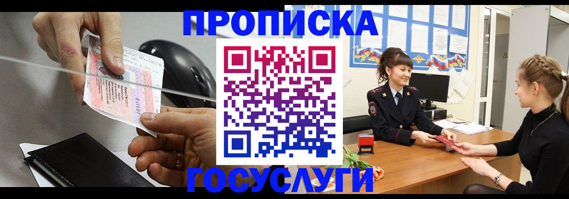 временная регистрация в Нижнем Тагиле