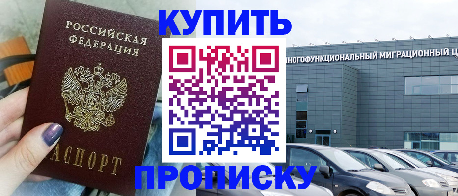 временная регистрация надежно в Нижнем Тагиле