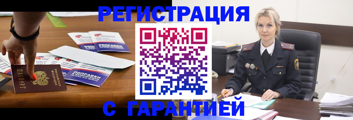 прописка от собственника в Нижнем Тагиле