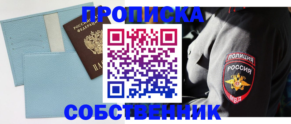 прописка 2025 в Нижнем Тагиле