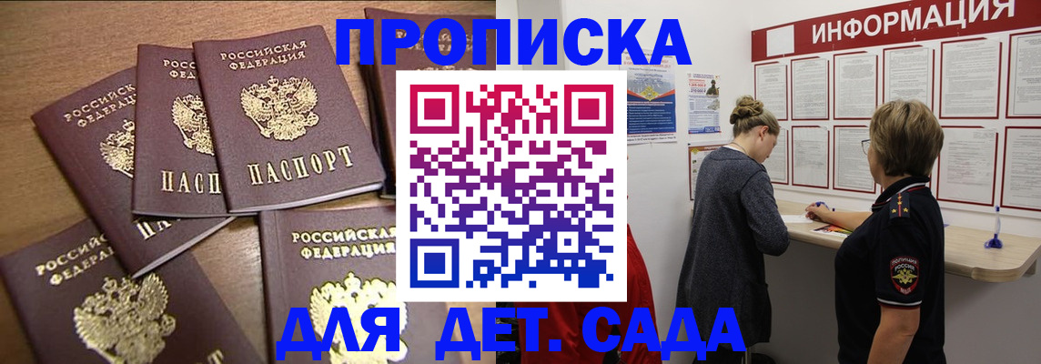 прописка штамп в Нижнем Тагиле