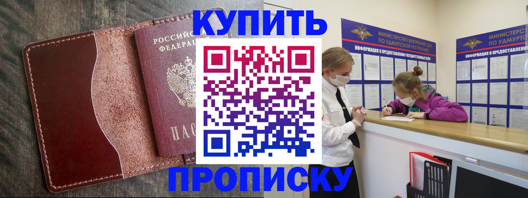 временная регистрация купить в Нижнем Тагиле