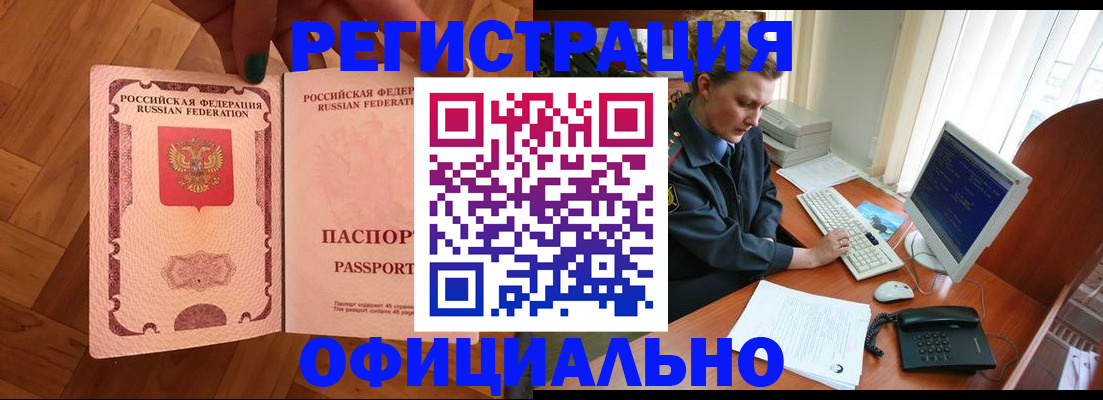 прописка для военкомата в Нижнем Тагиле